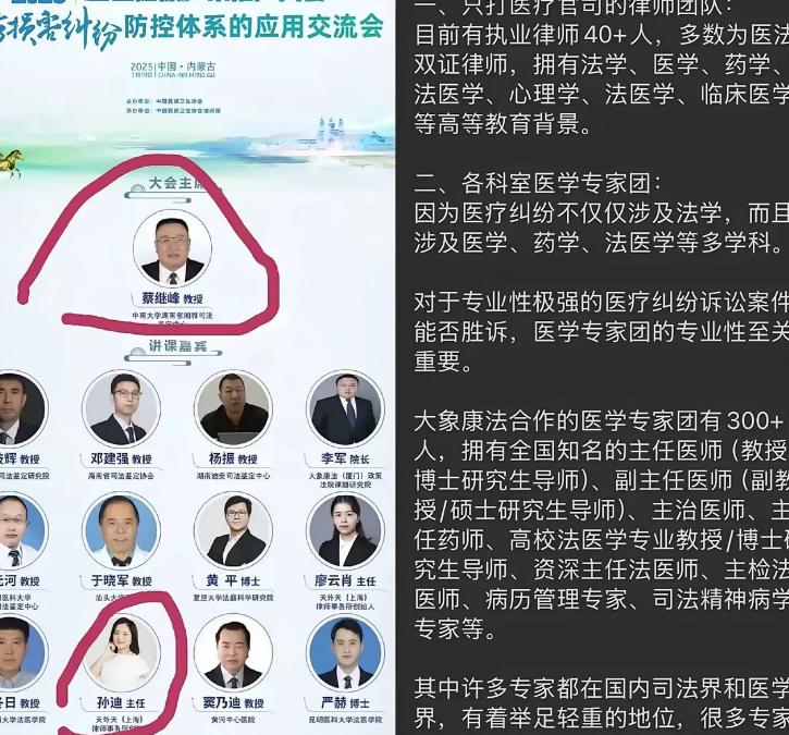 真是无比讽刺！前方医生没日没夜救死扶伤，后方资本机构将医法维权做成了十几亿的大生