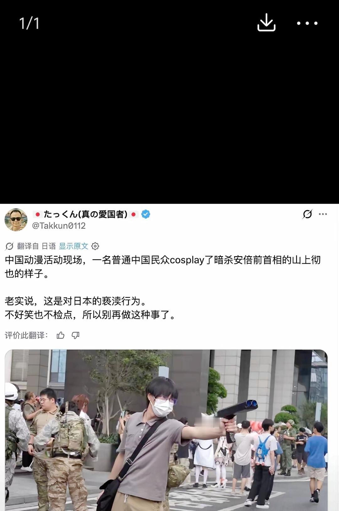 漫展玩梗要有度，玩笑不能没边界
 
漫展本来就是大家玩乐、角色扮演的地方，但有些