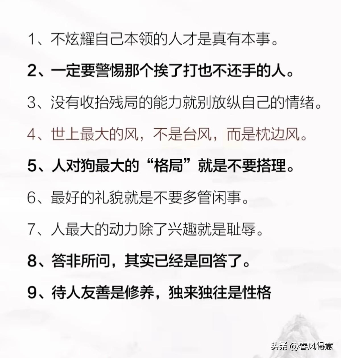 你知道鬼谷子的九句名言吗？看完让你悟透人生！