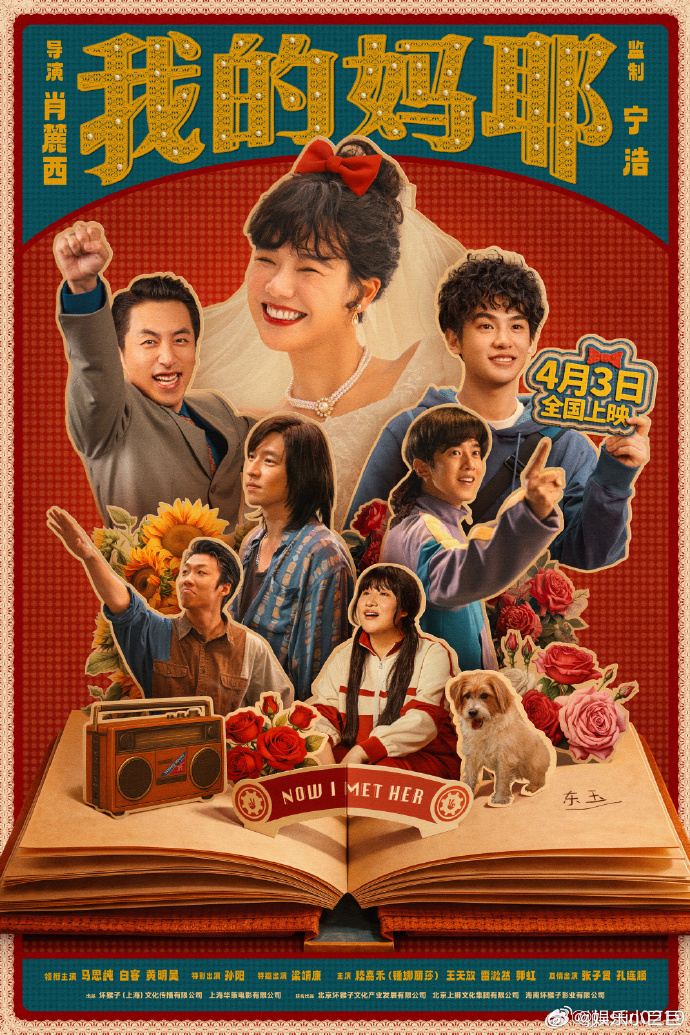 我的妈耶预告好尽兴的一生 文淇演绎的李东玉太有灵魂，热烈又柔软，把一生的故事演得