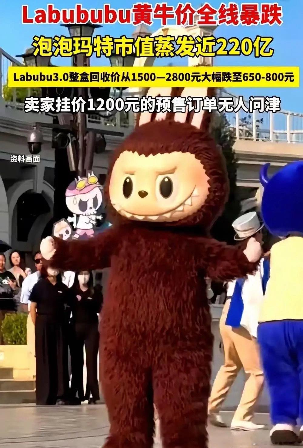 前段时间大火的labubu，瞬间就又遇冷。火得莫名其妙，然后股东们趁着大好行情立