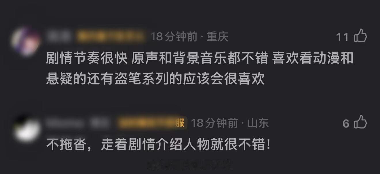 张新成丁禹兮南部档案首播口碑张新成丁禹兮新剧首播口碑 南部档案开播 从角色到剧情
