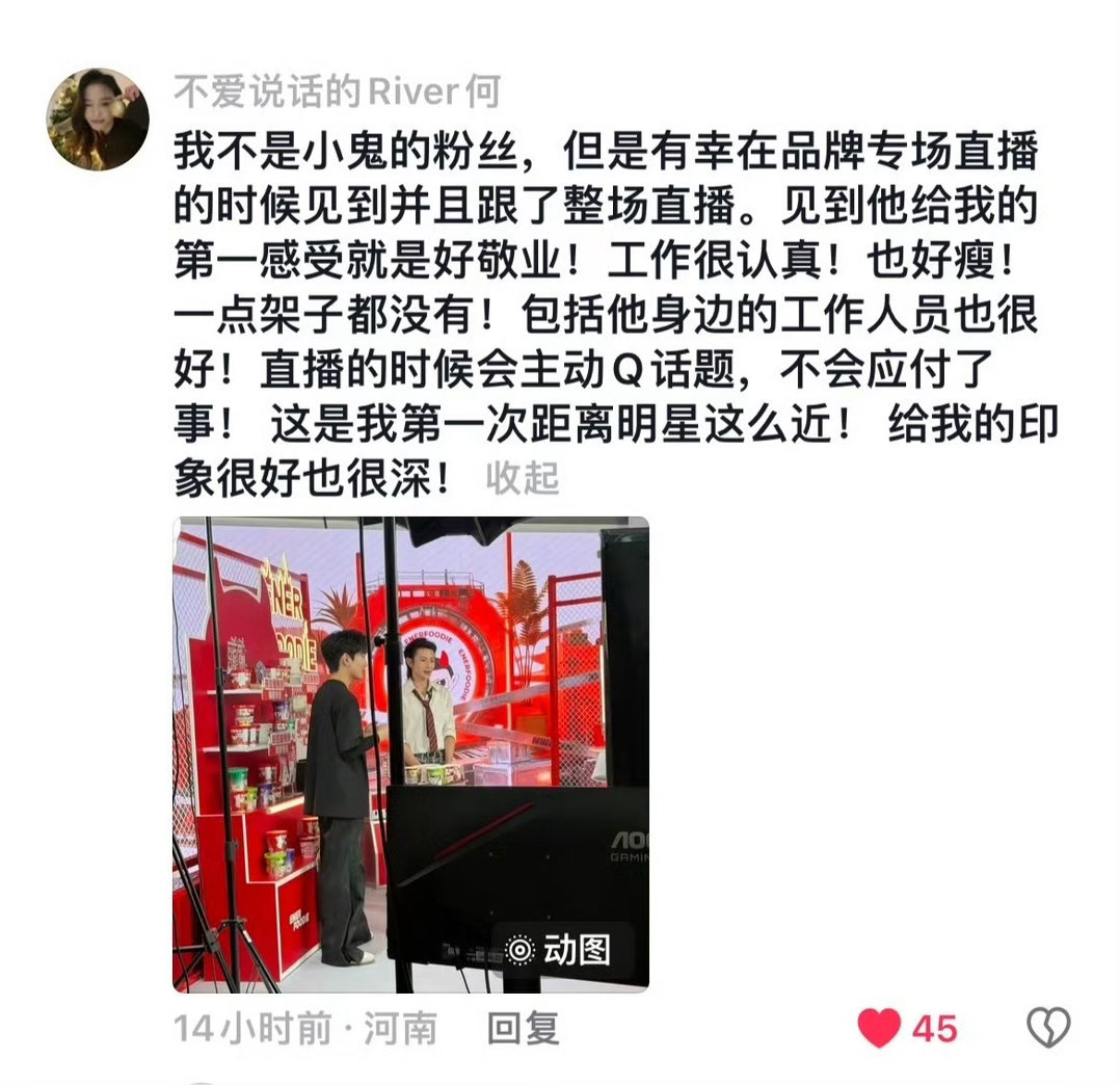 小鬼教养细节被小鬼的教养圈粉了  很多合作过的人都说，小鬼是最好的艺人没有之一。