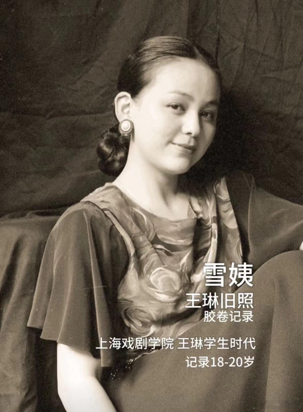 #王琳晒22岁旧照##考古早期的王琳# 王琳的 22 岁旧照美翻了，微卷头发，甜