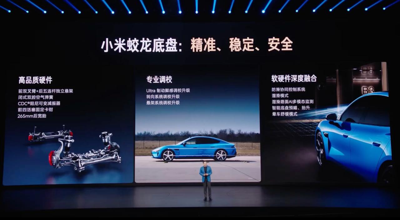 一整套技术，确实需要命名，更方便传播。不过这个小米蛟龙底盘，怎么说？