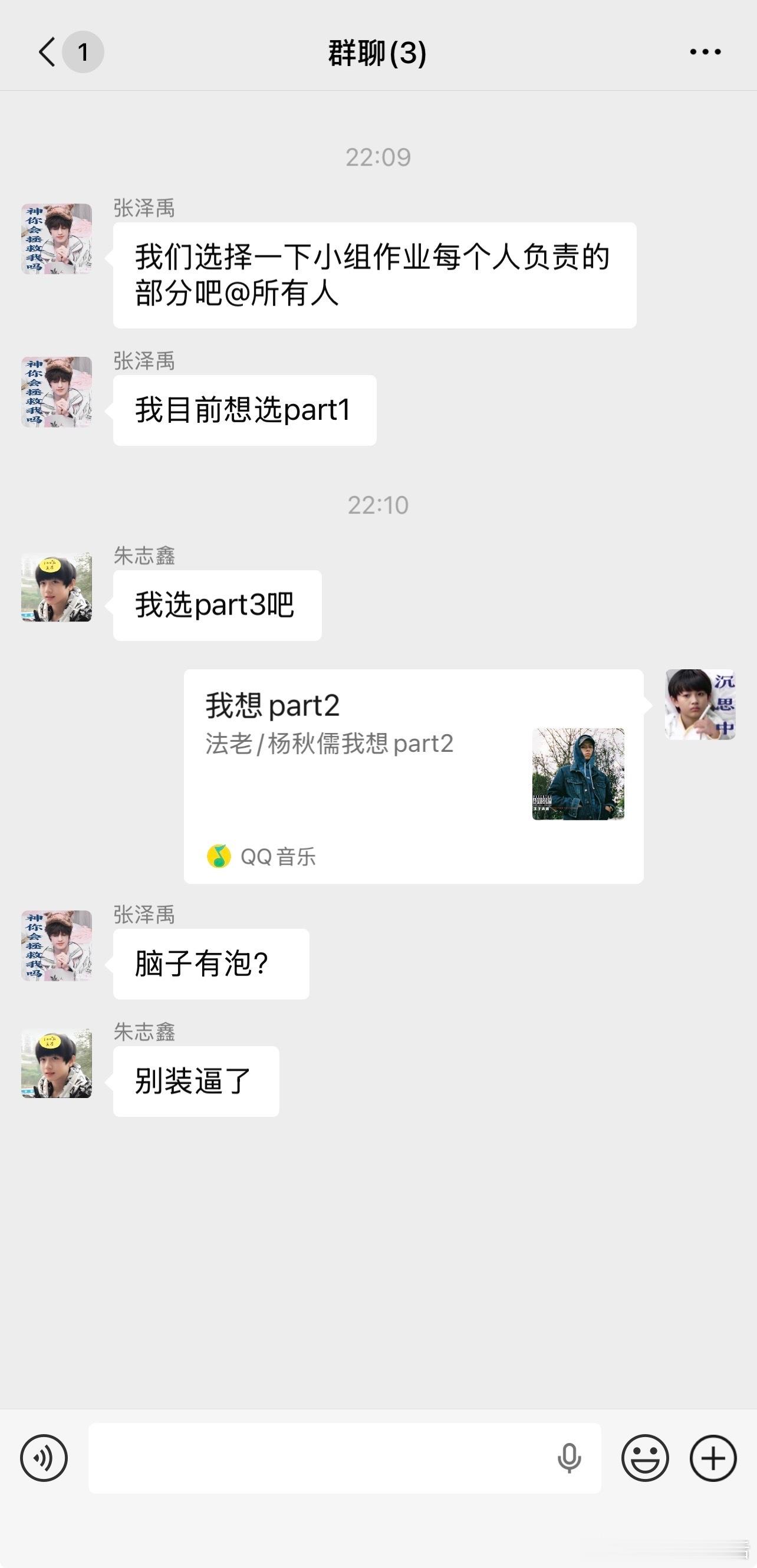 4913【御三家】小组作业 