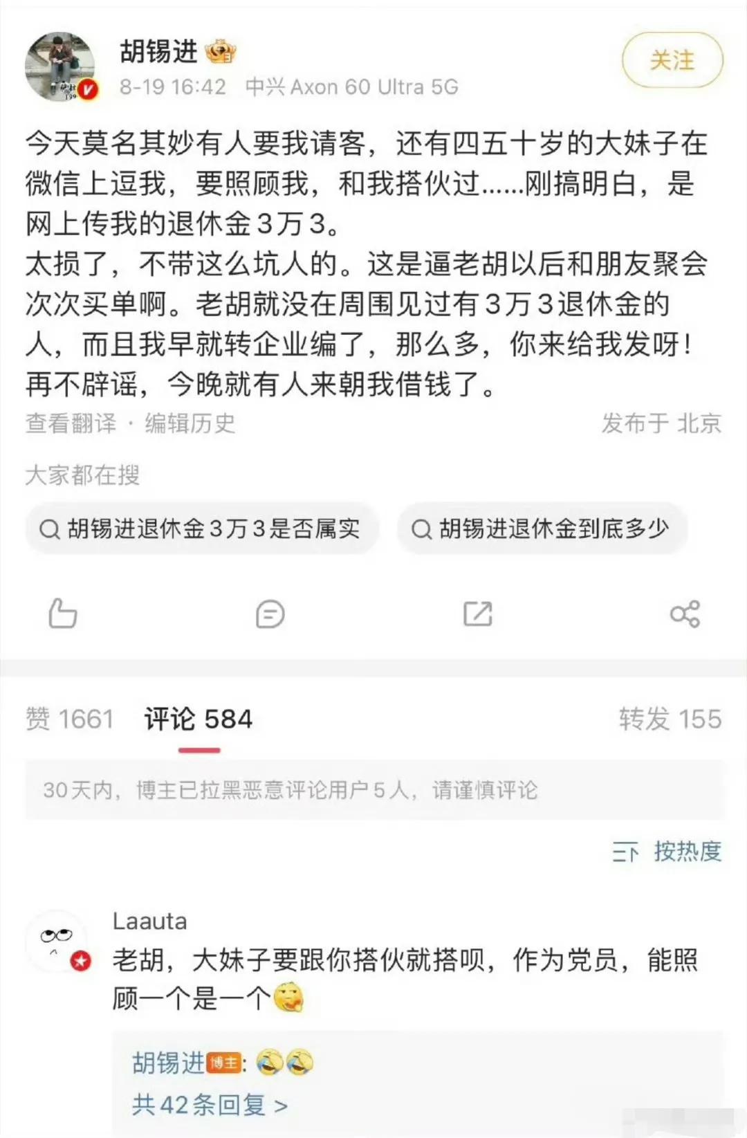 艾吗呀，老胡说有个四五十岁的大妹子要和他搭伙过日子！