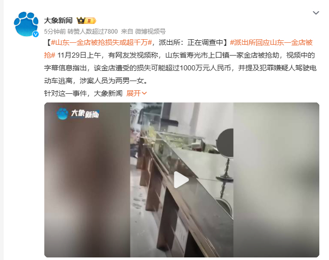 山东一金店被抢损失或超千万 这么年代了还敢抢金店，到处都是摄像头往哪跑！众所周知