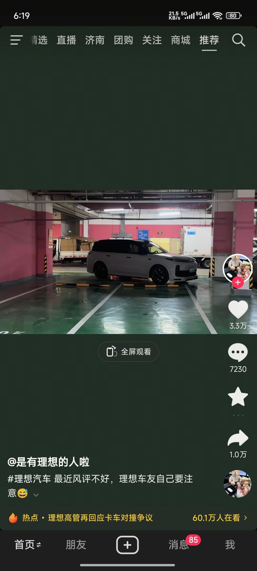 一天刷几十个某车主的素质视频个个不带重样的[无聊]真邪门了 ​​​