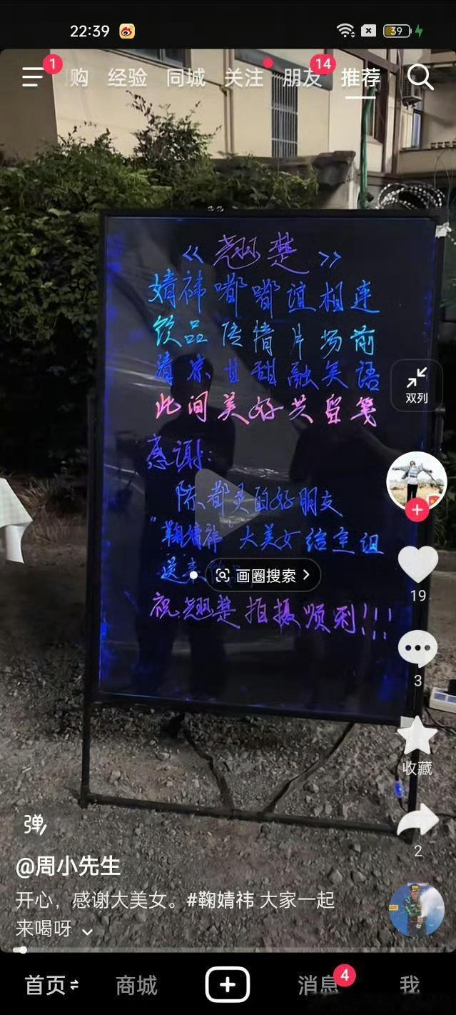 鞠婧祎请陈都灵翘楚剧组喝饮品了哎，期待鞠婧祎来战呀！ ​​​