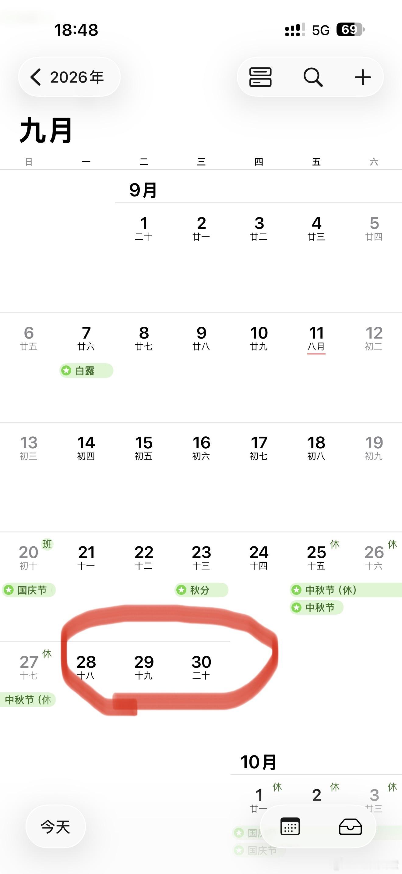请3天假连休13天13天可以去哪玩呢？好纠结，你们会请3天假连着休13天吗？ 