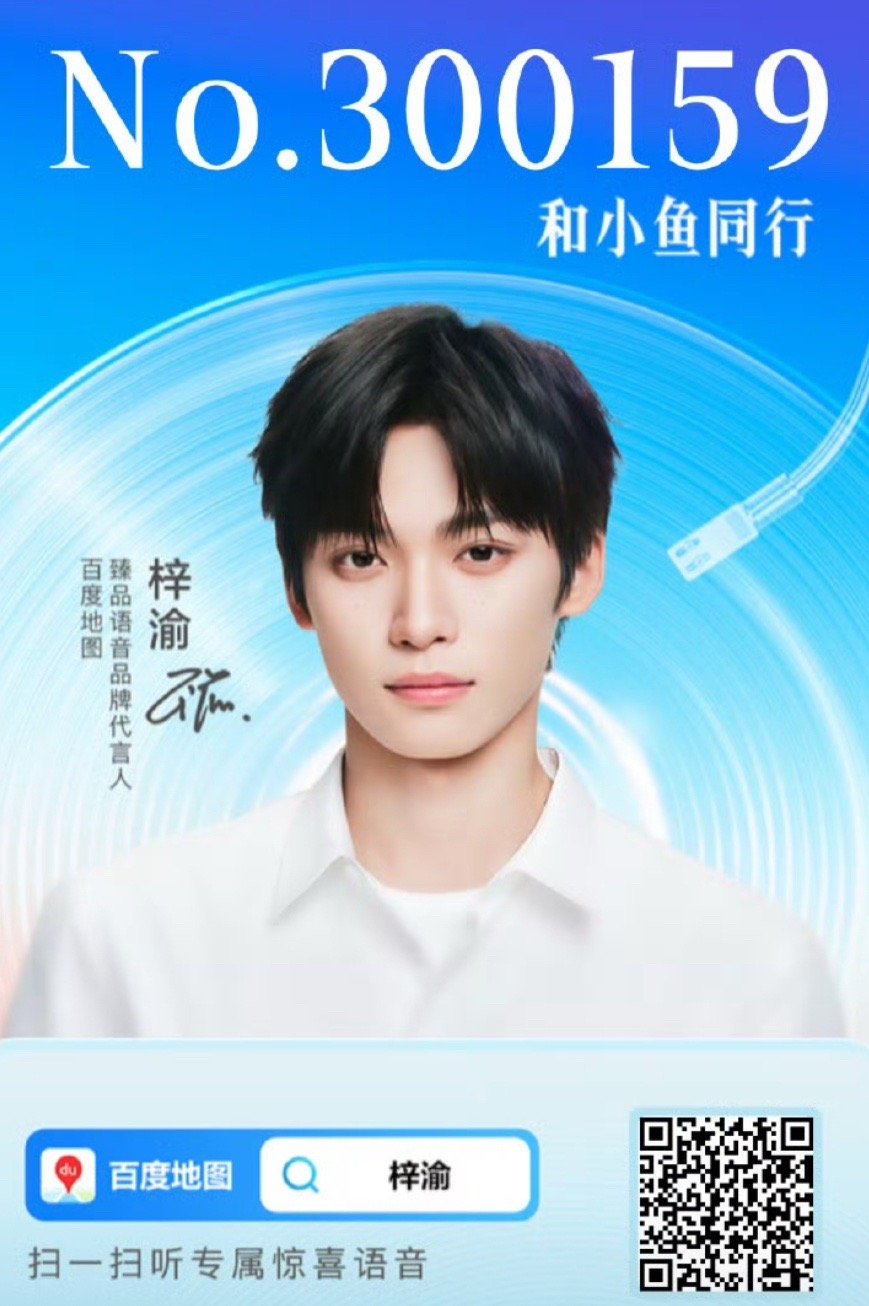 卧槽 梓渝语音包  30w活人人头  谁懂这个含金量？有这个人气，什么都会为他开