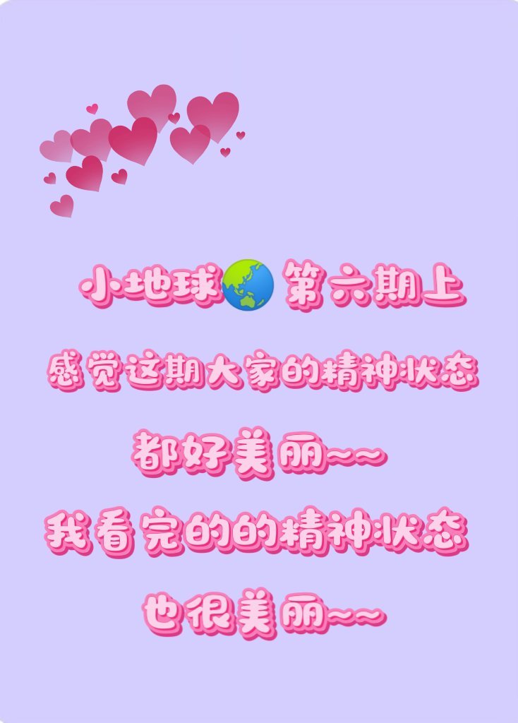 就是对我的肚子不太友好~~笑的我直抽抽~~陈星旭说别什么事都找刘宇宁/刘宇宁 /