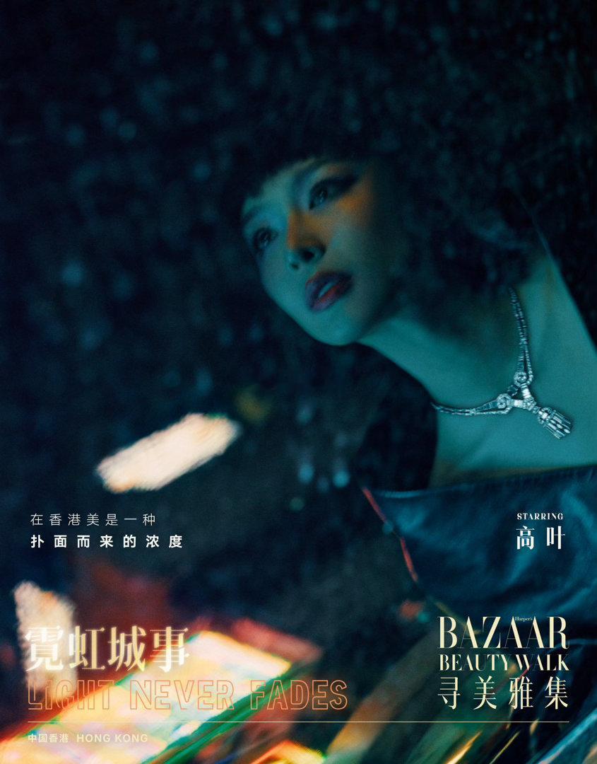 霓虹是香港夜色的滚烫注脚，而她是夜色里最敢发光的主角！高饱和红唇撞碎迷离光影，眼