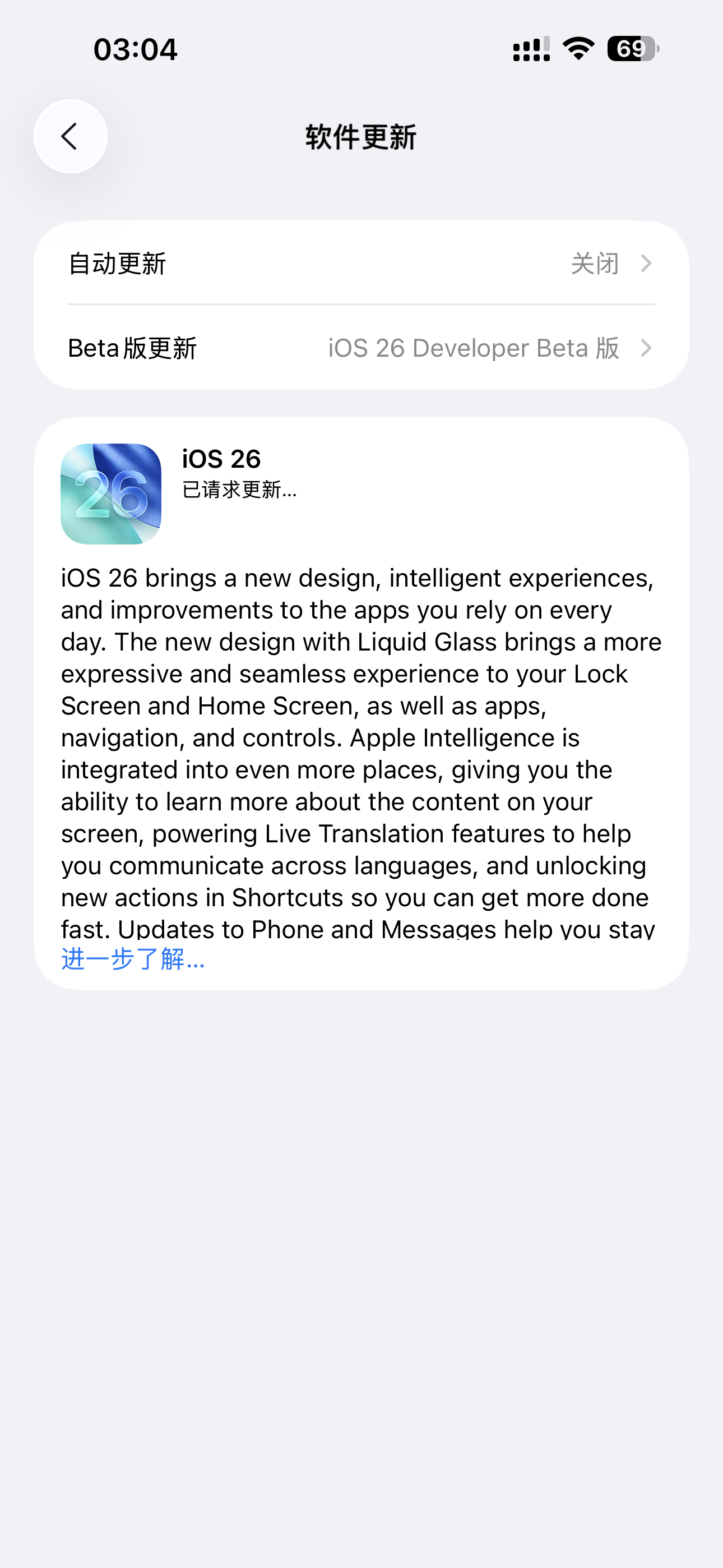 苹果发布会发布会结束后，iOS26 RC版也来了！ 相当于就是预正式版了！ ​​