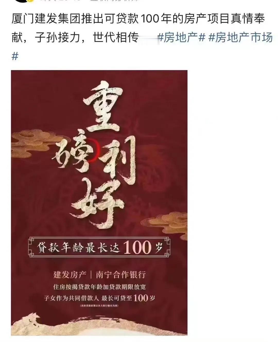 被称为史诗级的房地产利好在A股率先翻船了，当然并不否认政策对地产行业带来的实实在