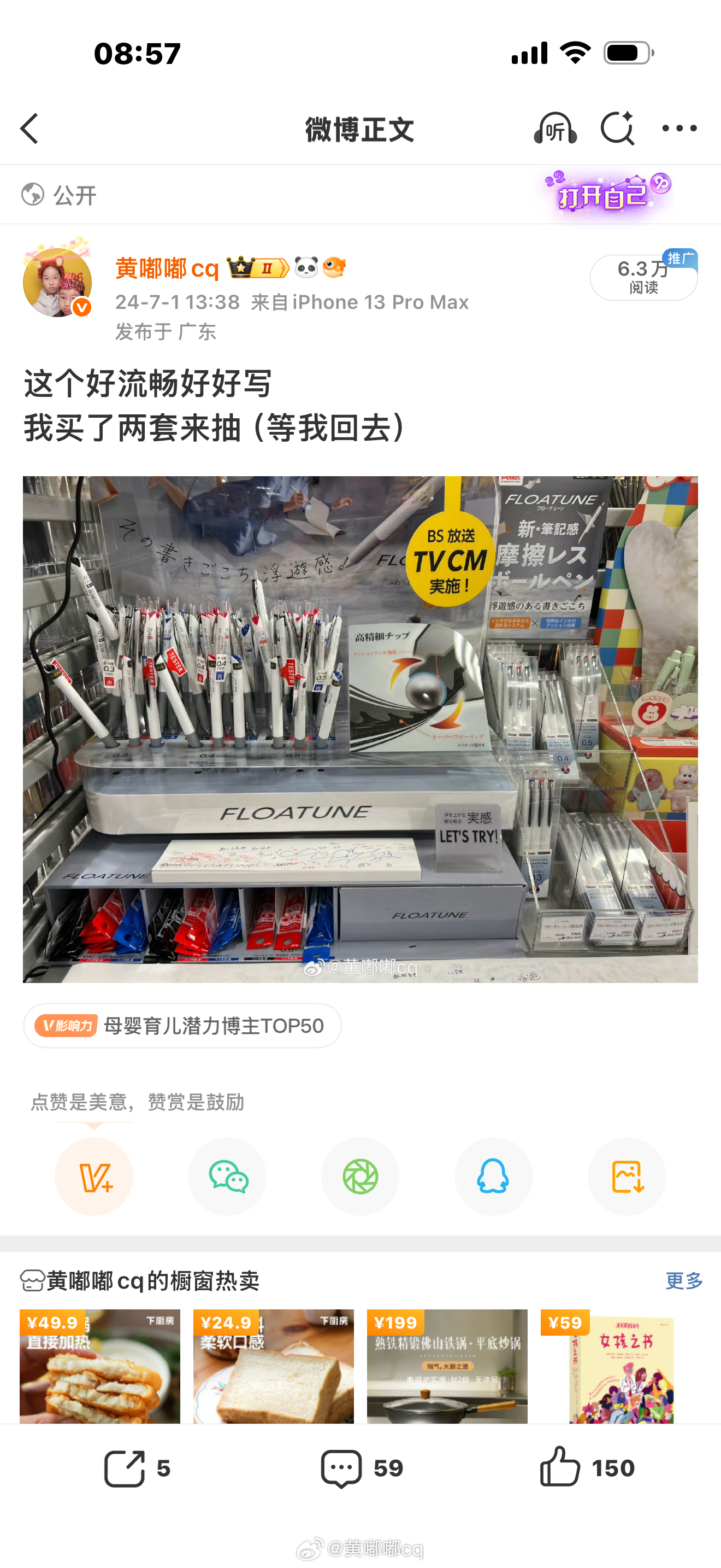 看那年今日~图一的笔，买了得有100只了两个小乖穿棵初都两年了诶