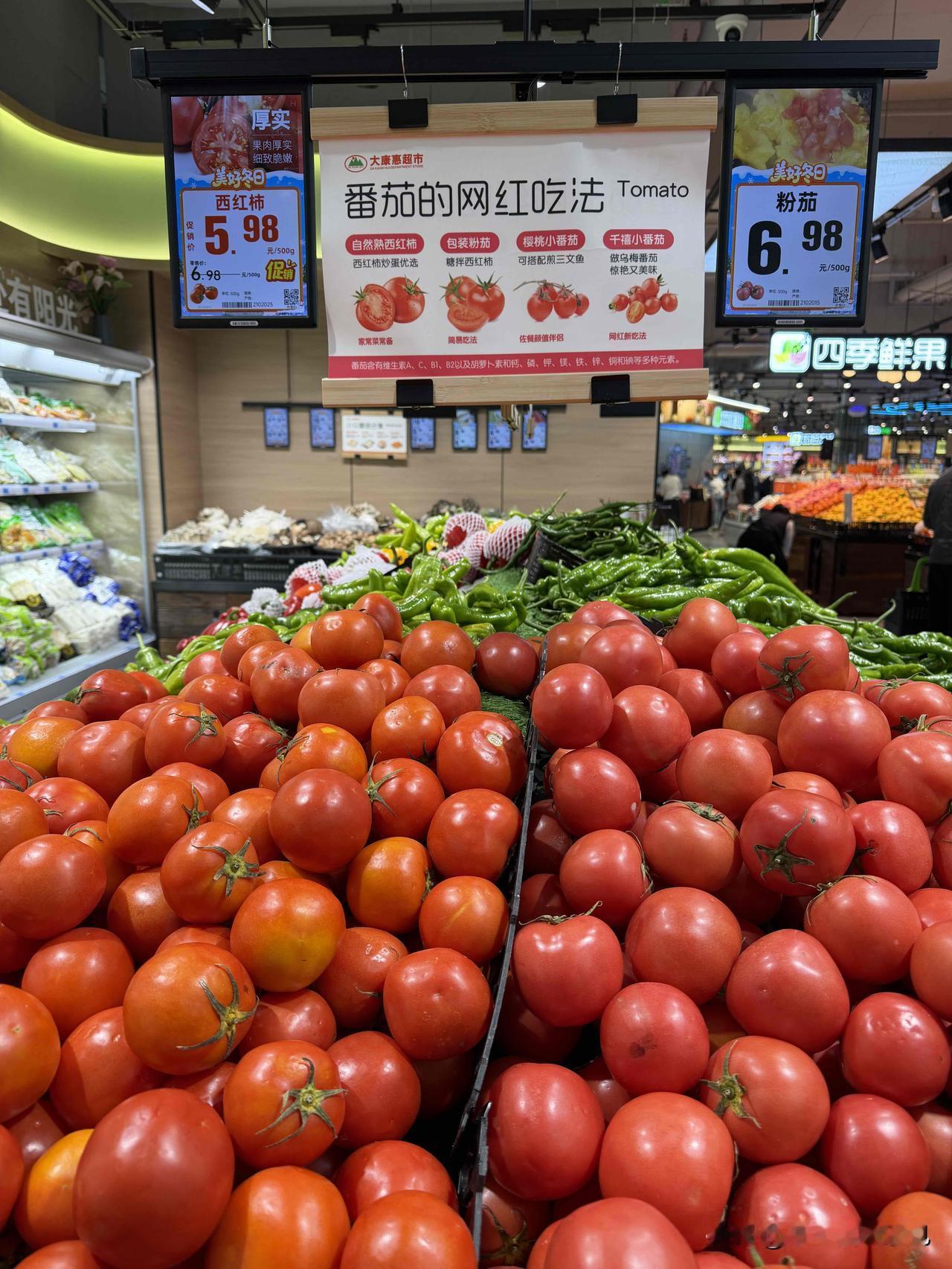 番茄贵了，肉便宜了，目前看来鸡蛋是配不上番茄身价。专家说了，春节前需求旺季可能推