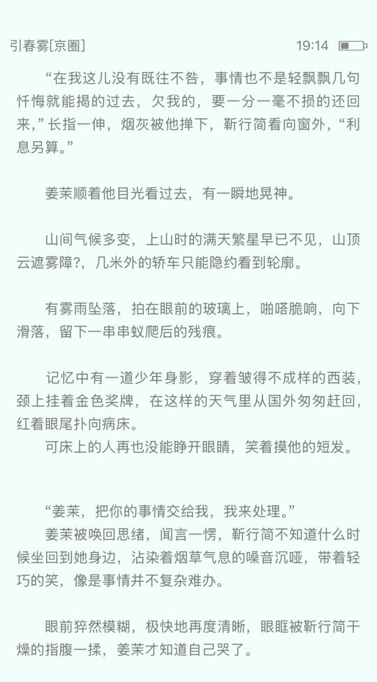 “你的事情交给我，我来处理” 财阀x女学生