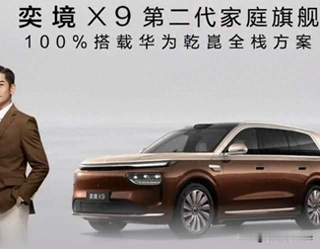 华为乾崑携奕境X9重磅上市智慧出行新体验—我的自由体诗歌1690期