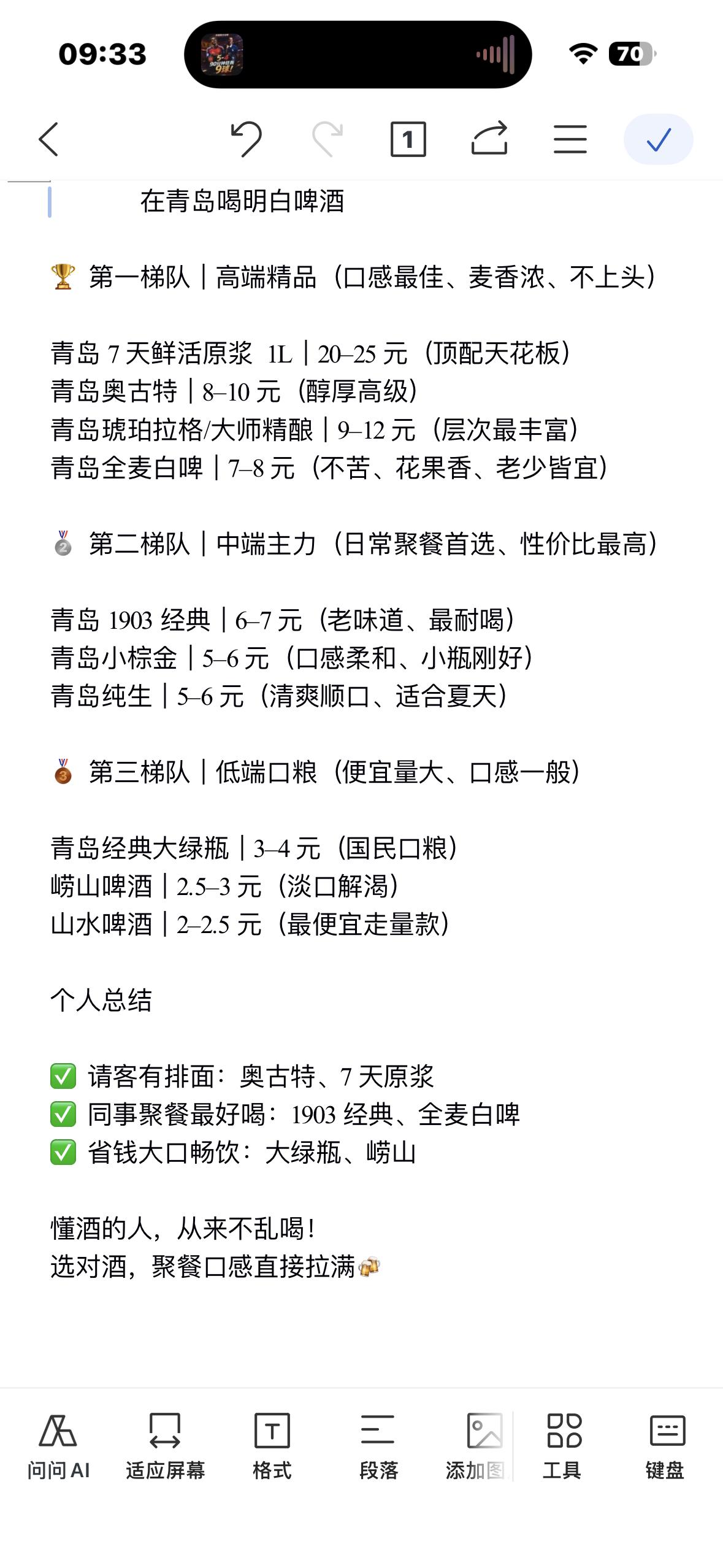 在山东如何选择啤酒？