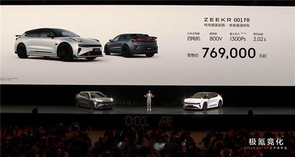 #新能源汽车# 【极氪001 FR：地表性能车正式上市，零百加速仅需2.02秒】