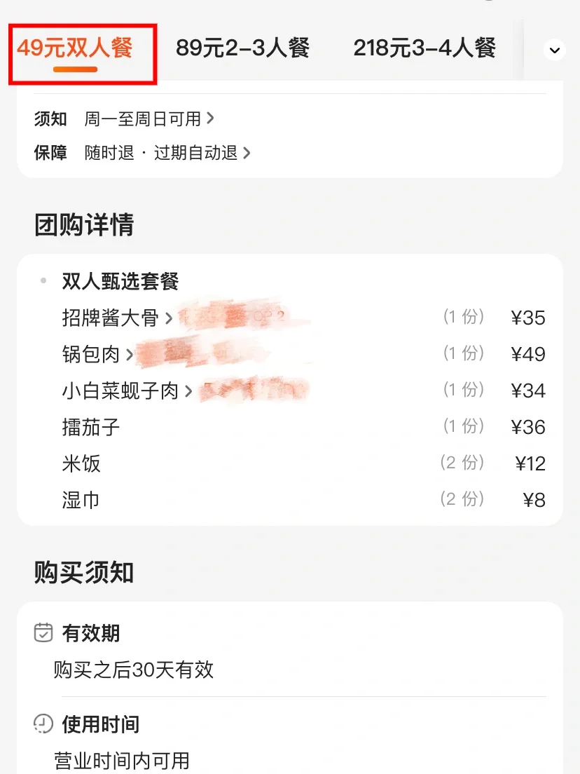 沈阳坠坠伟大的穷鬼套餐出现了😭。。。
