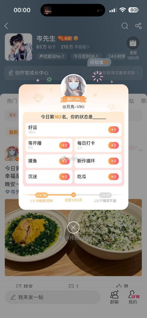 今日牛马又按时坚持💪🏻了一天[点赞]岑先生[超话] ​​​