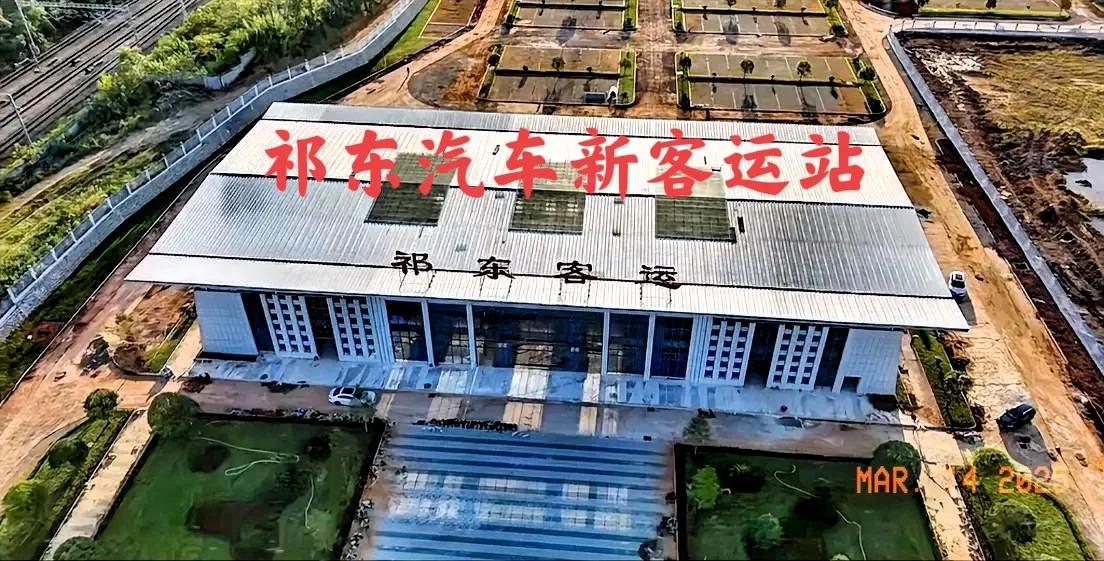 说实话，祁东新汽车客运站不应该建在高铁站旁边，离铁路专线远点还是有好处的。要么就