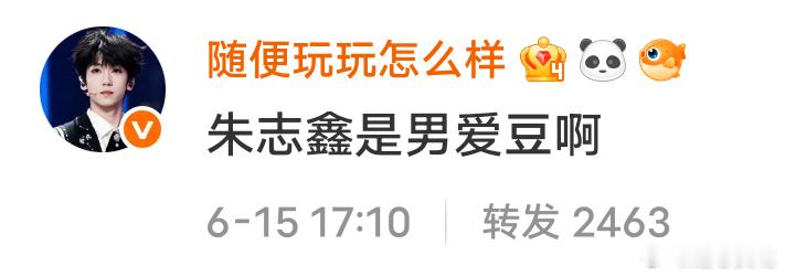 这话说的 杨博文不是男的吗