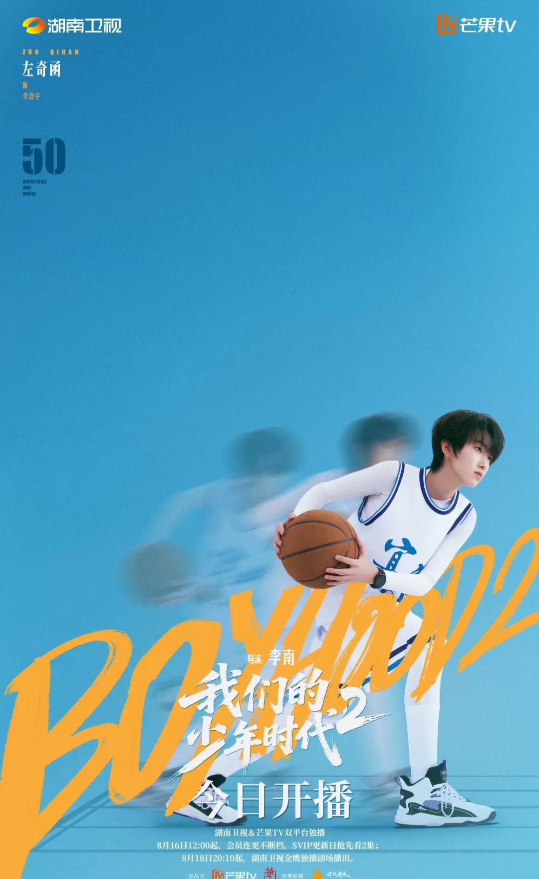 期待左奇函李浩宇