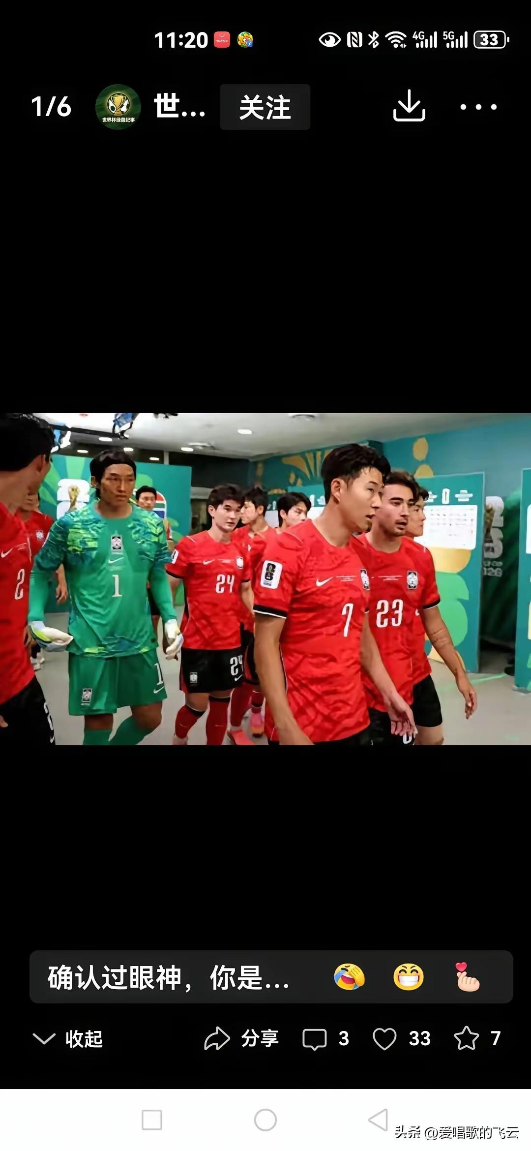 亚洲韩国队在美加墨世界杯表现不尽如人意，韩国球迷感到不可思议。原本出线很轻松，结