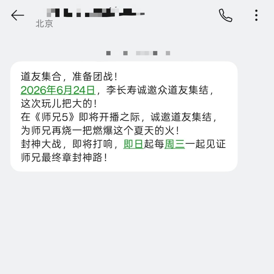李长寿叫我开团了，我先走了