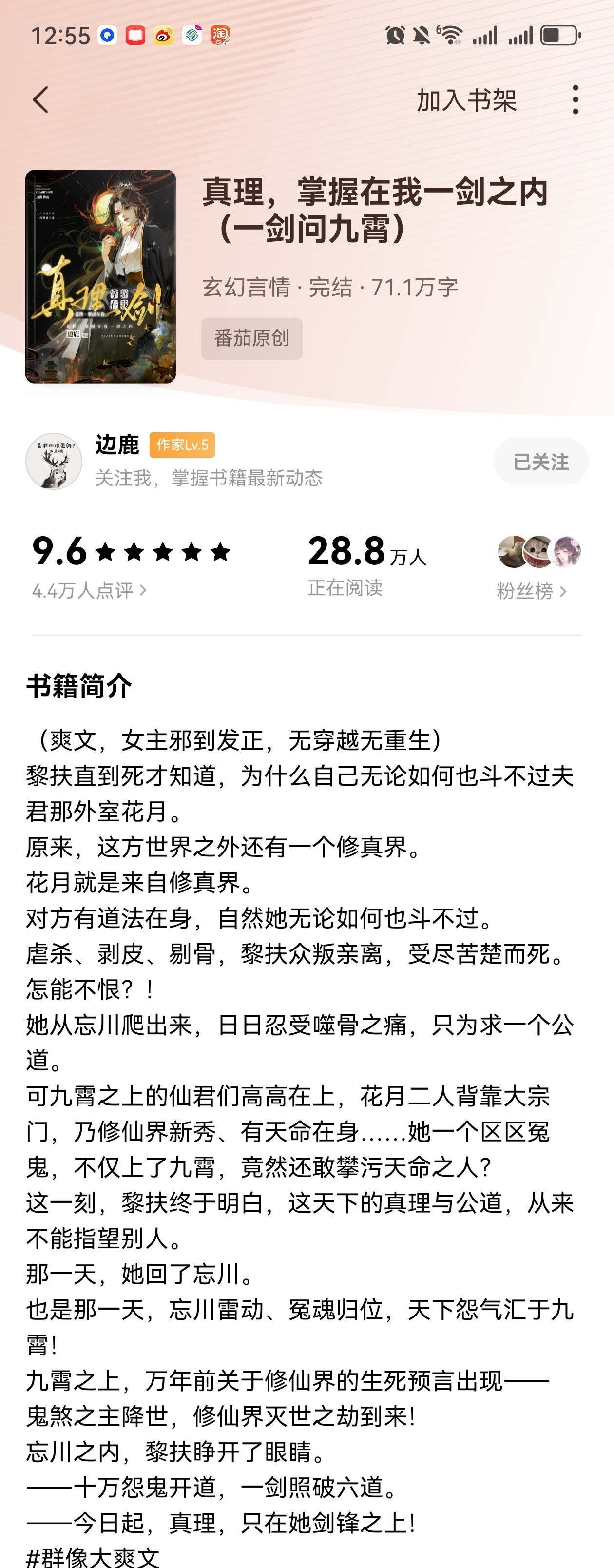 我终于打开了这小说，所以女主是要收服八只厉鬼吗 ​​​
