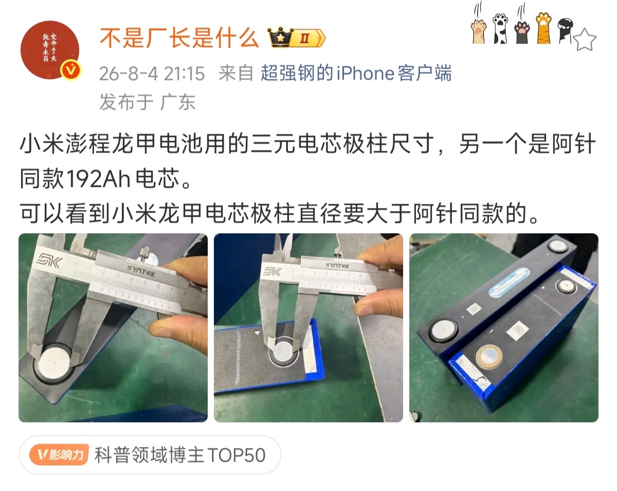 导体越粗，导电面积越大，自身电阻就越低。增程车的工况很特殊，快充、增程器回充、急