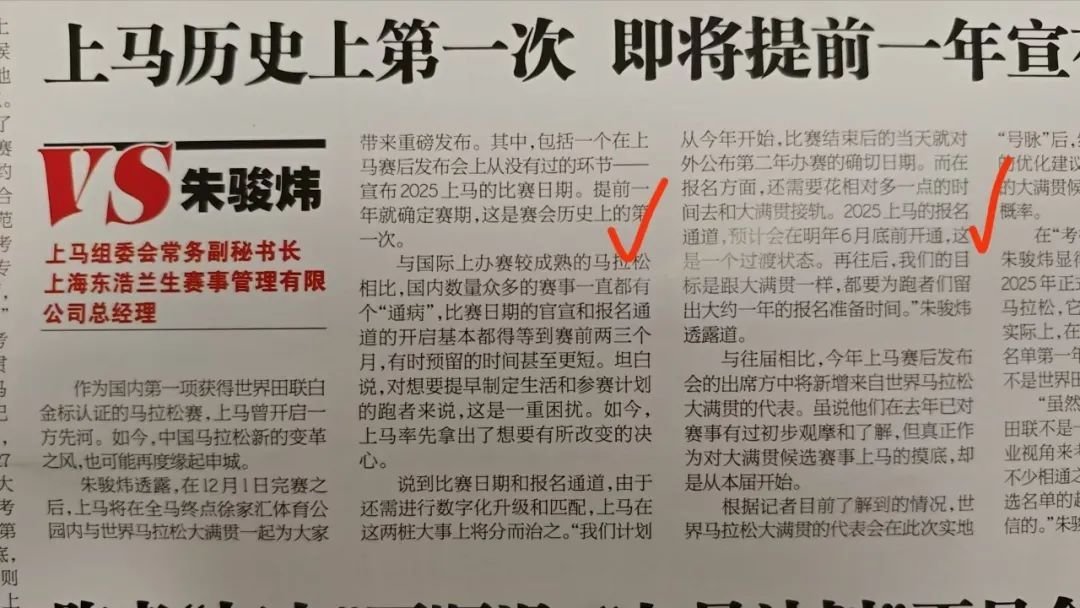 上海马拉松将提前一年官宣，明年比赛报名6月开启！详情> 精英跑者  跑步[超话]