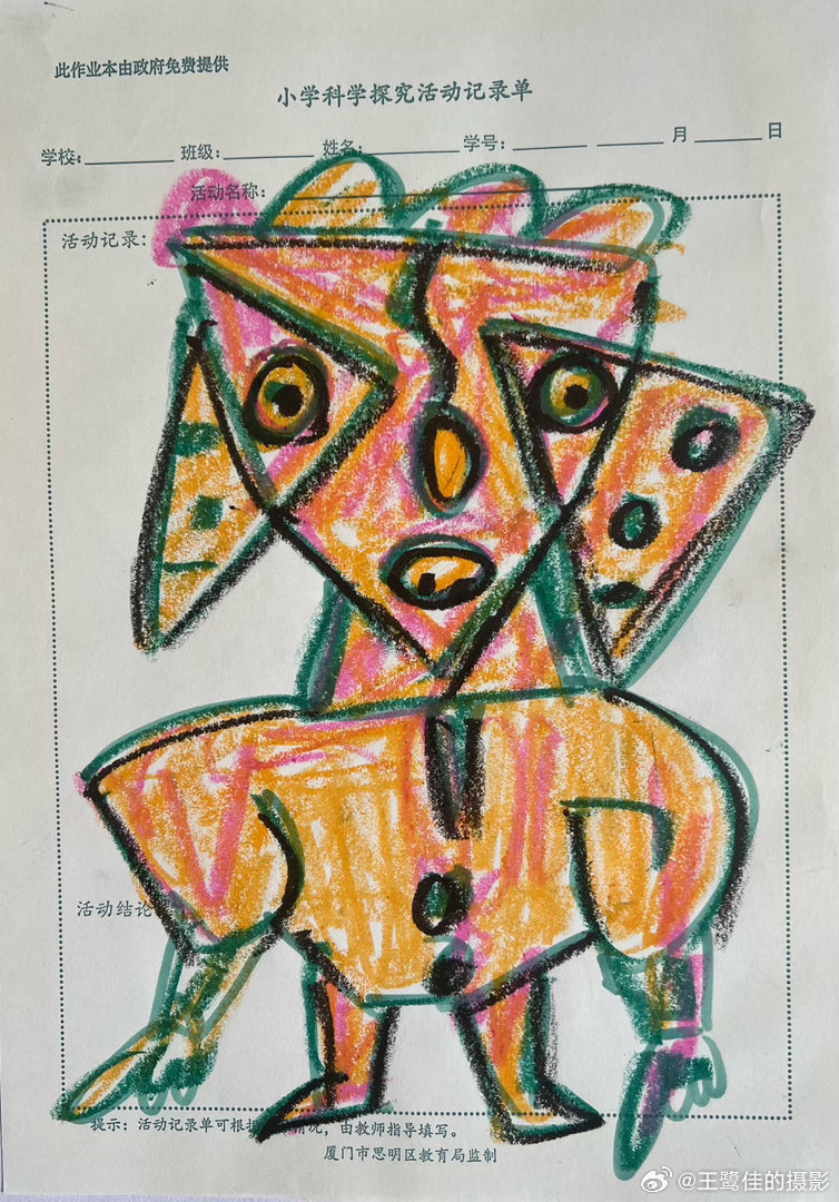 摄影人  王鹭佳的童心童画。艺术分享王鹭佳