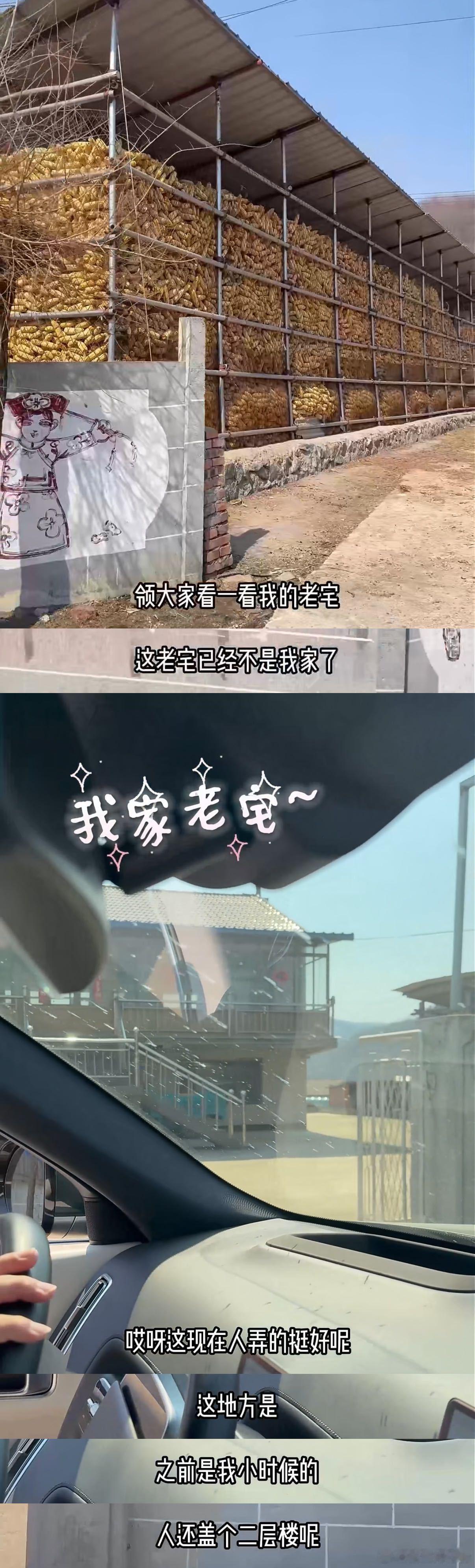 小沈阳 不是村庄变小了是我们长大了 小时光里的村庄，简简单单却充满无限可能，如今