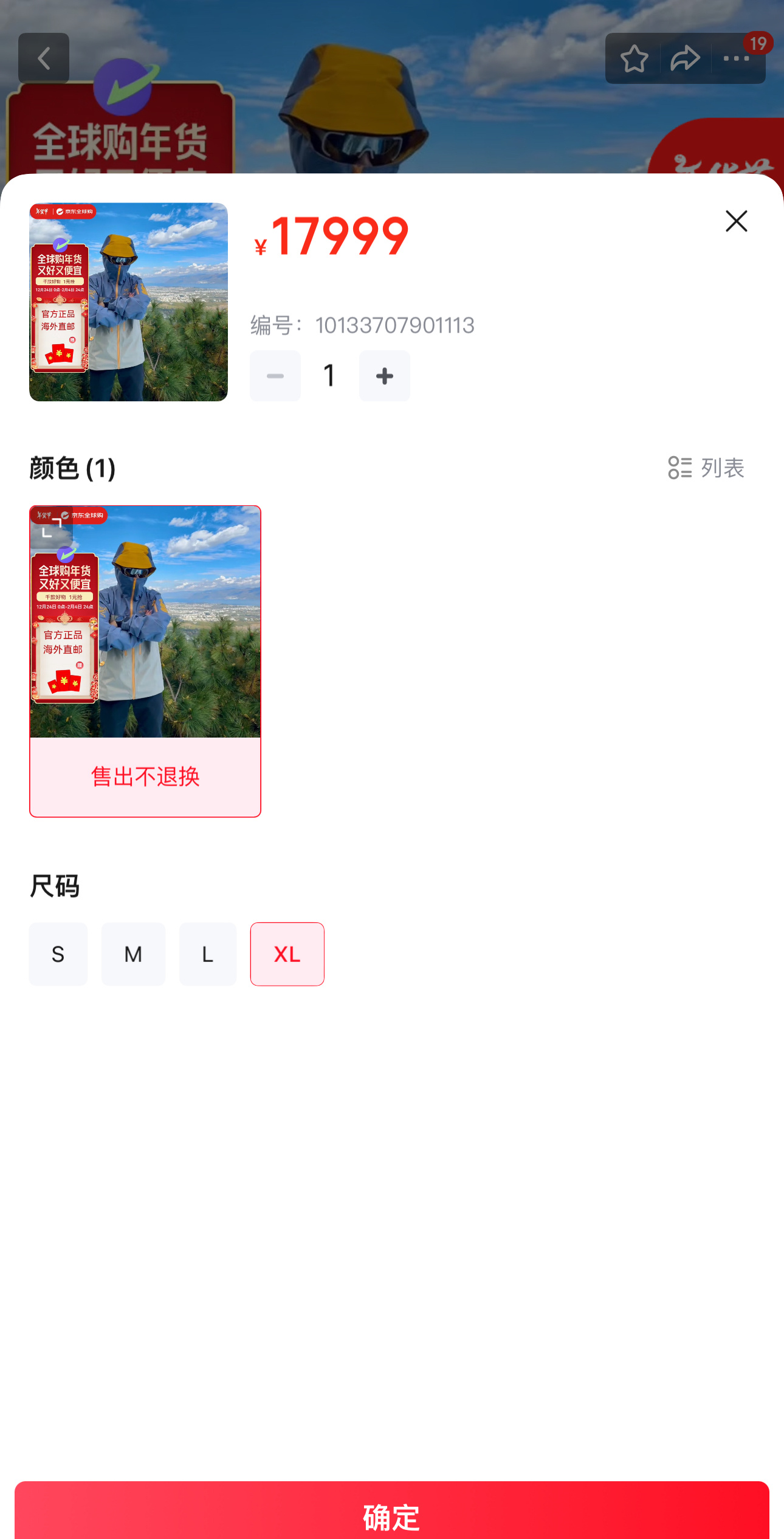 老刘自己看中一件鸡骨架的蛇年限定冲锋衣，我以为跟以前一样就四五千吧，他告诉我说要
