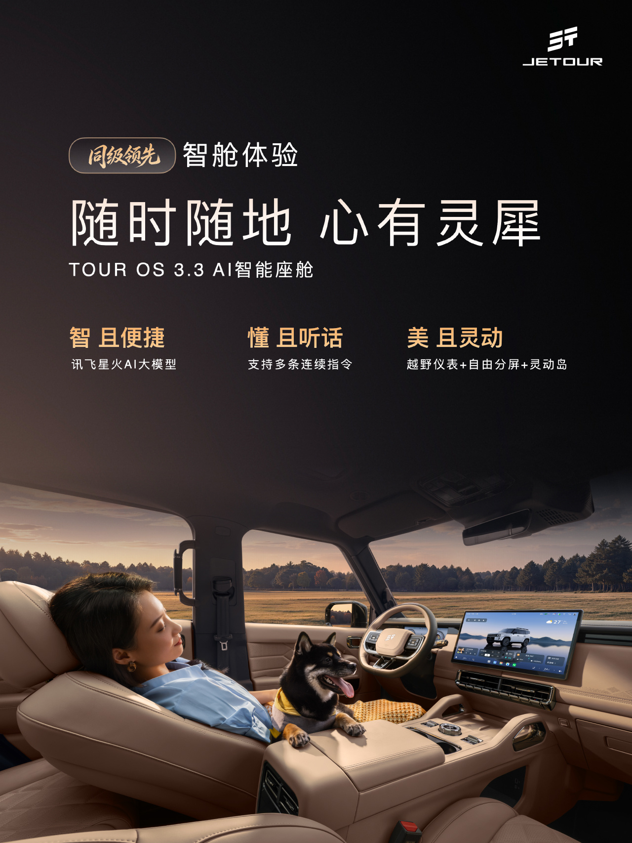 来来来！再来看一个方盒子，全新旅行者7！燃油版：14.99万～17.99万插混版