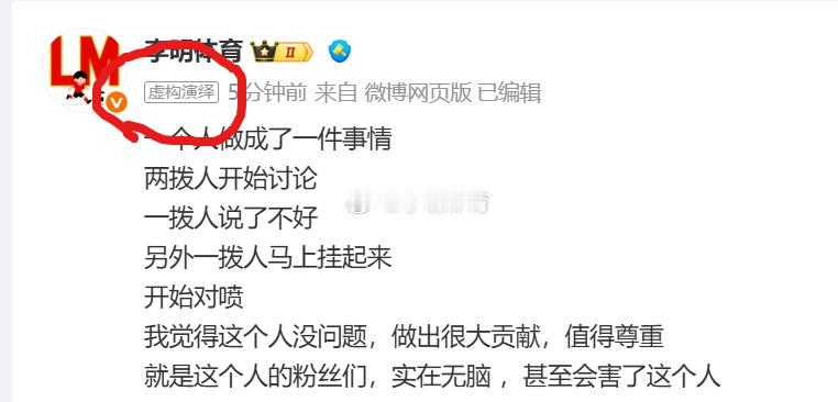 一个人做成了一件事情两拨人开始讨论一拨人说了不好另外一拨人马上挂起来开始对喷我觉