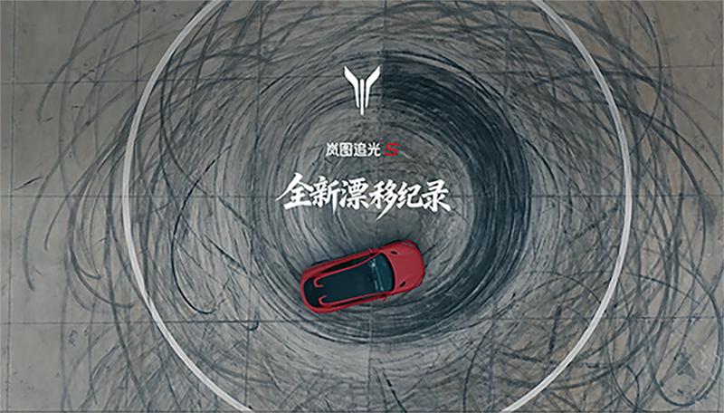 近日，岚图追光S完成双重极限突破，实力刷新全球新能源驾控标准。车辆以原厂无改装状
