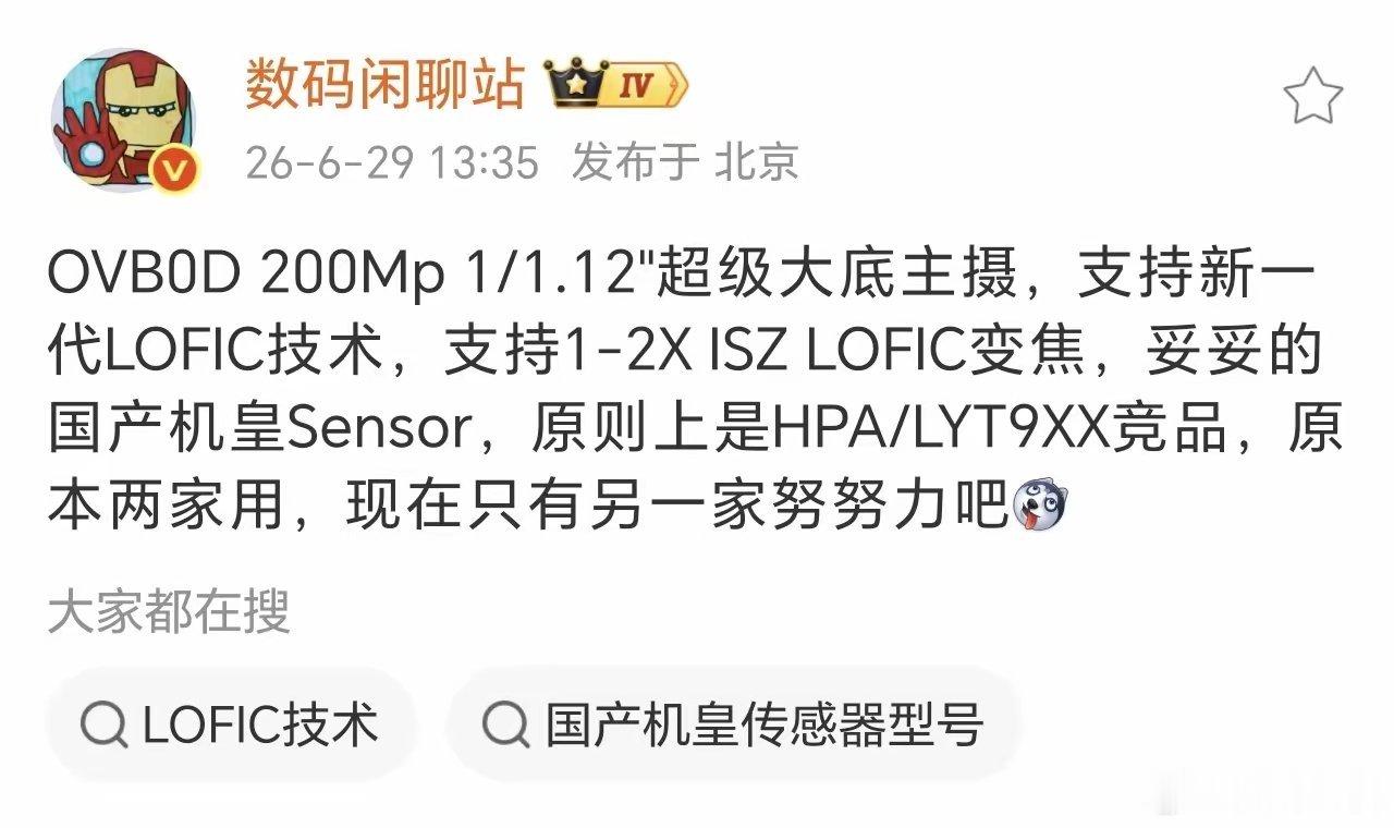 这些年荣耀一直力挺国内供应链，网传RSR系列取消，新机Magic9 Pro Ma