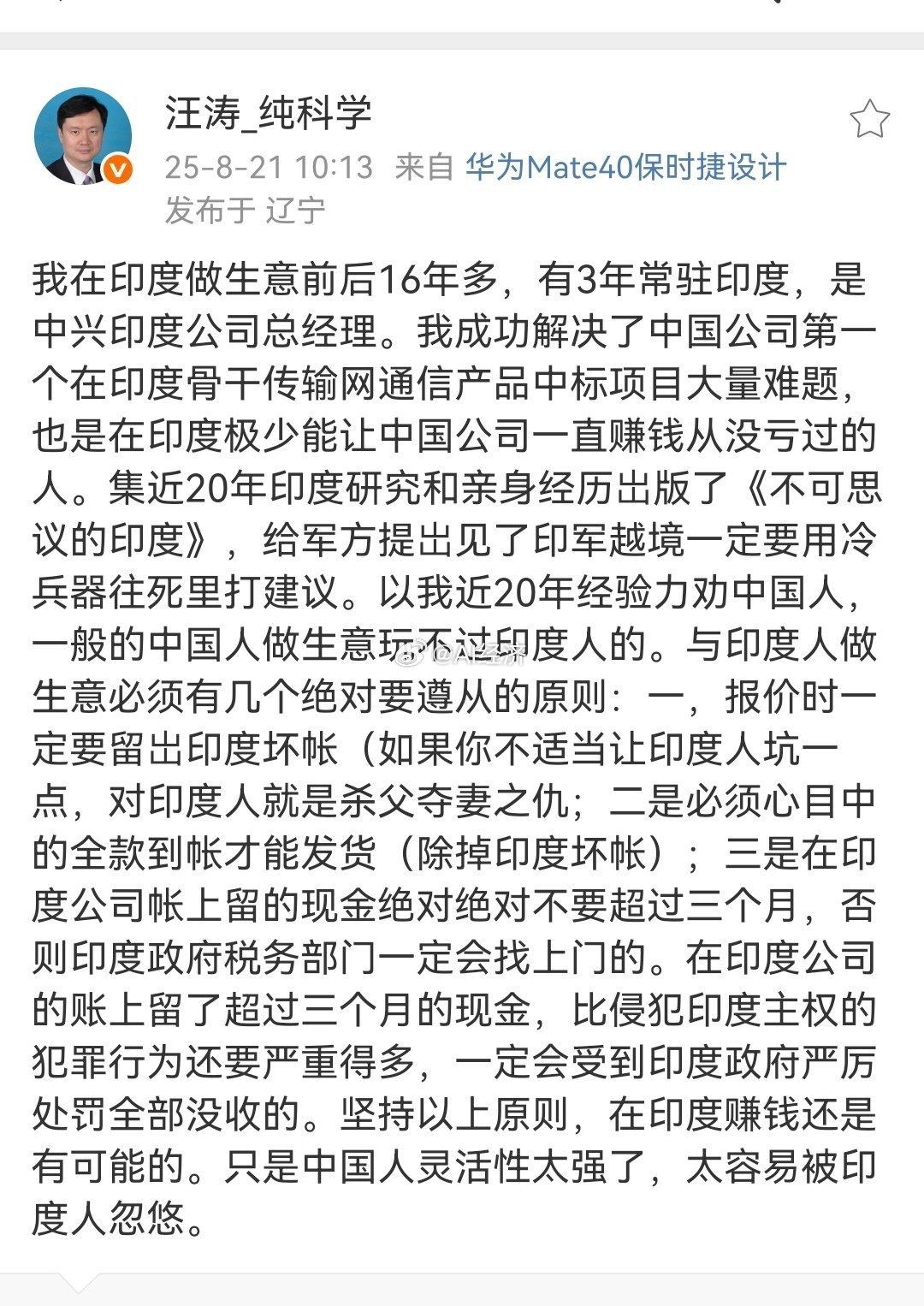 印度是抢劫经济 [允悲] ​​​