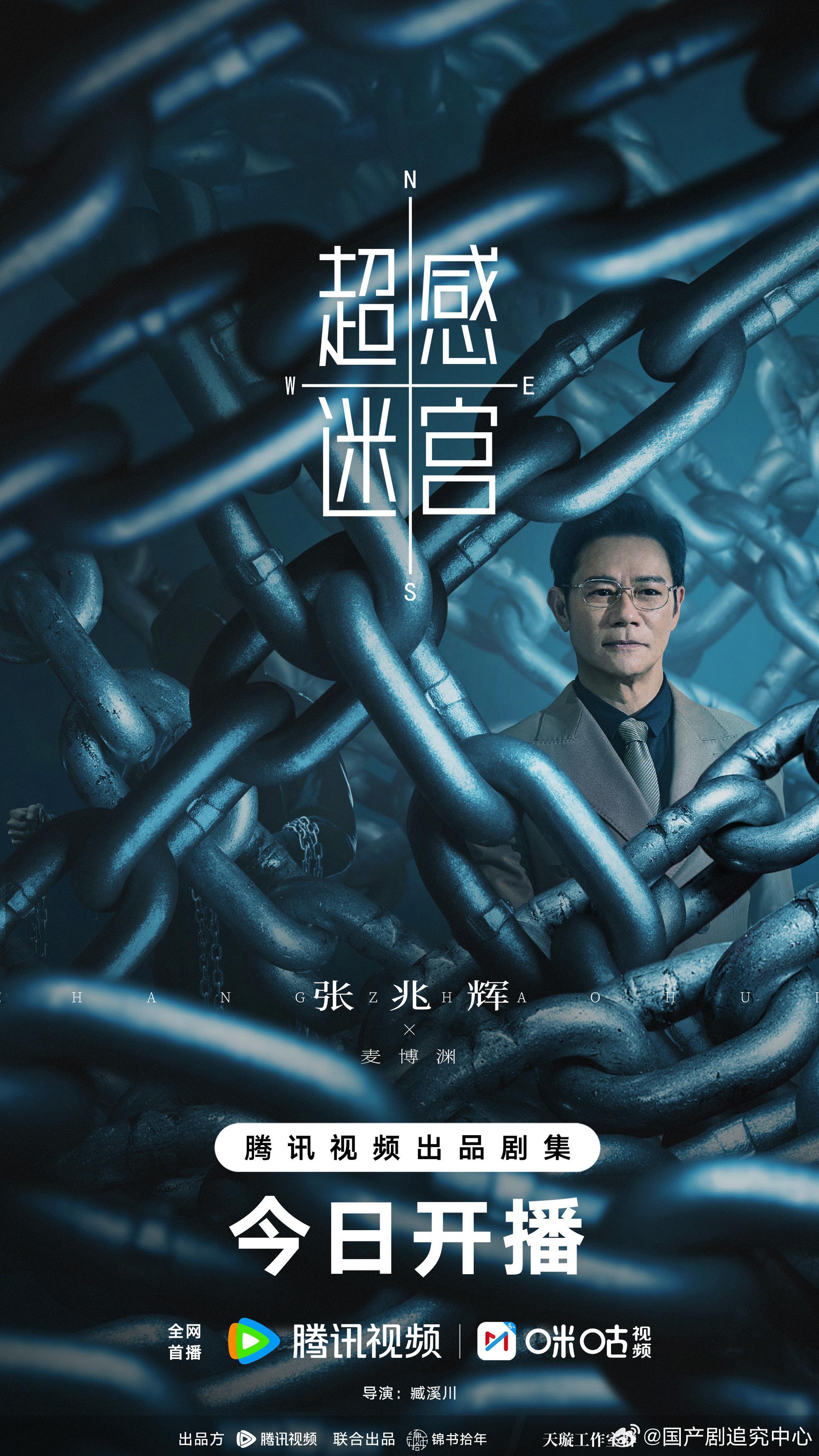 乍看都是熟人细看全是疯批 超感迷宫里的狠人女团个个不简单，全员疯批的设定超带感，