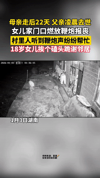 泪目了！湖南，17岁女孩的父亲在凌晨突然去世，她的母亲在22天前也不在了，她默默