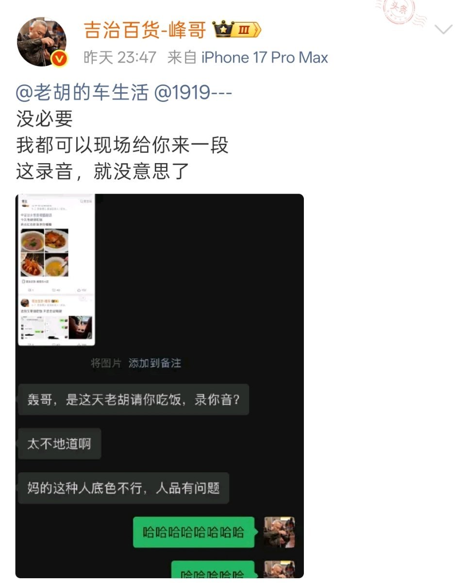 发生什么事了？ ​​​