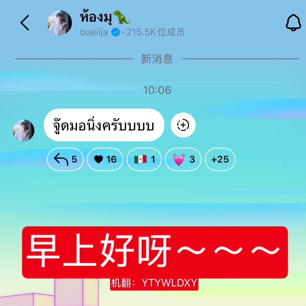 DaouOffroad    【260726】蔡有福 广播 更新 ☀️☀️☀️?
