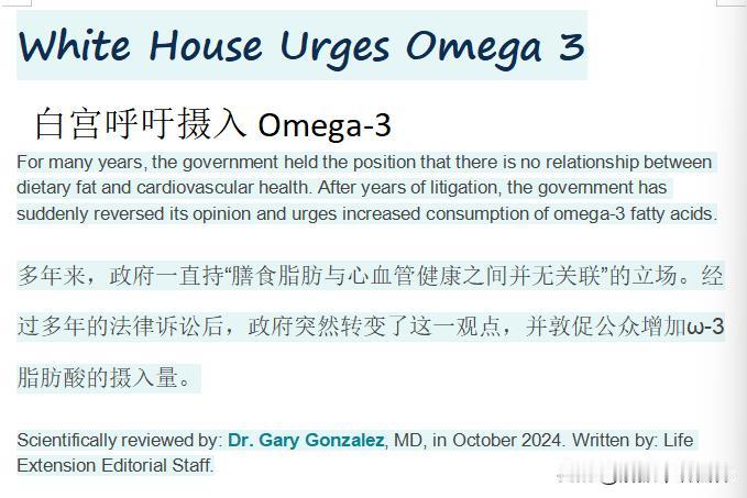 美国政府呼吁民众增加亚麻酸摄入
​
​亚麻酸是人体必需脂肪酸，是我们每天必须从食