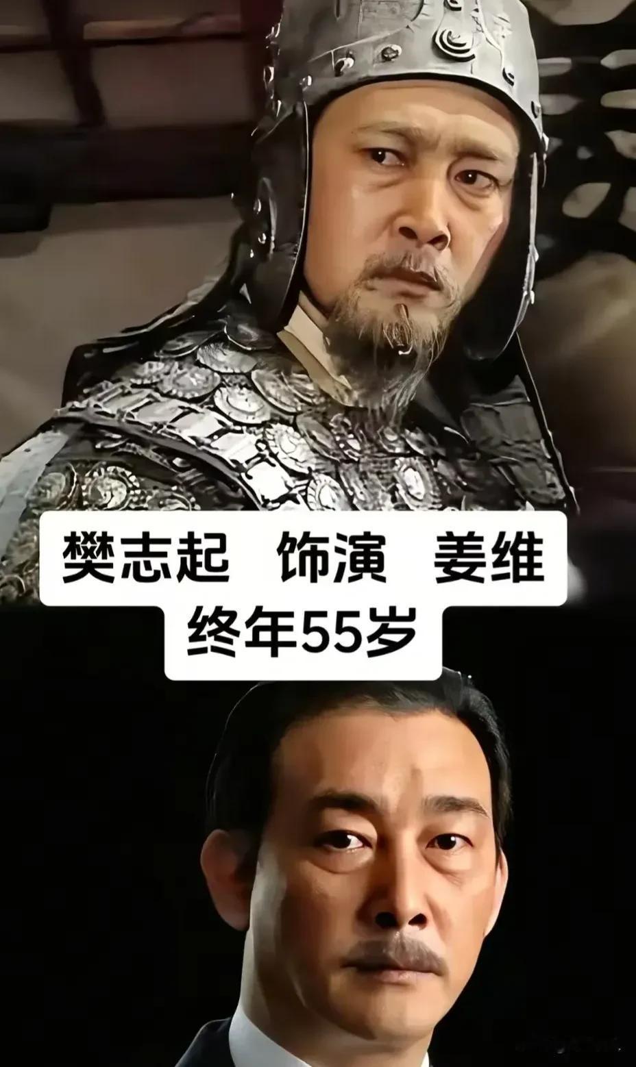 🔥他们演活了三国里的英雄将相，把永恒的经典留给了岁月。